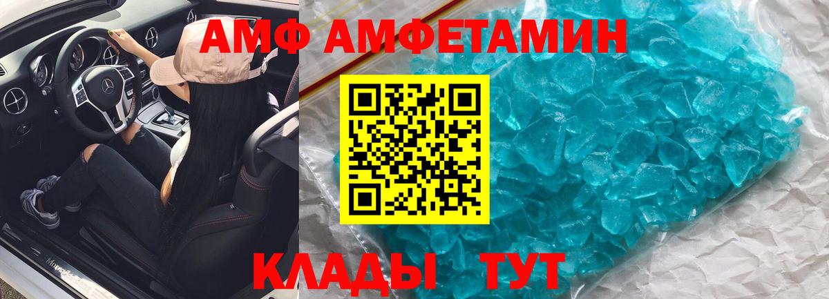 АМФЕТАМИН 97% Междуреченск