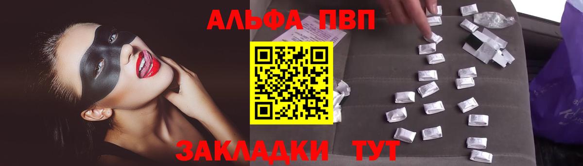 Alfa_PVP крисы CK  Вход с VPN  Alfa_PVP СК КРИС  Междуреченск  Alpha PVP Соль 