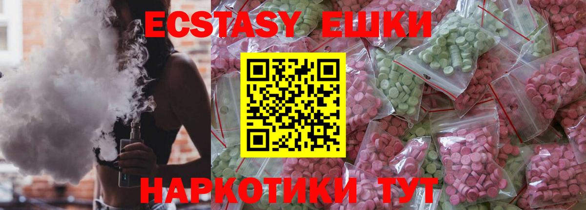 Экстази Philipp Plein  Экстази  Междуреченск  Вход с VPN  Экстази 300 mg 