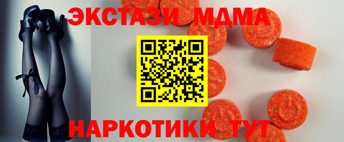 ЭКСТАЗИ 250 мг Междуреченск