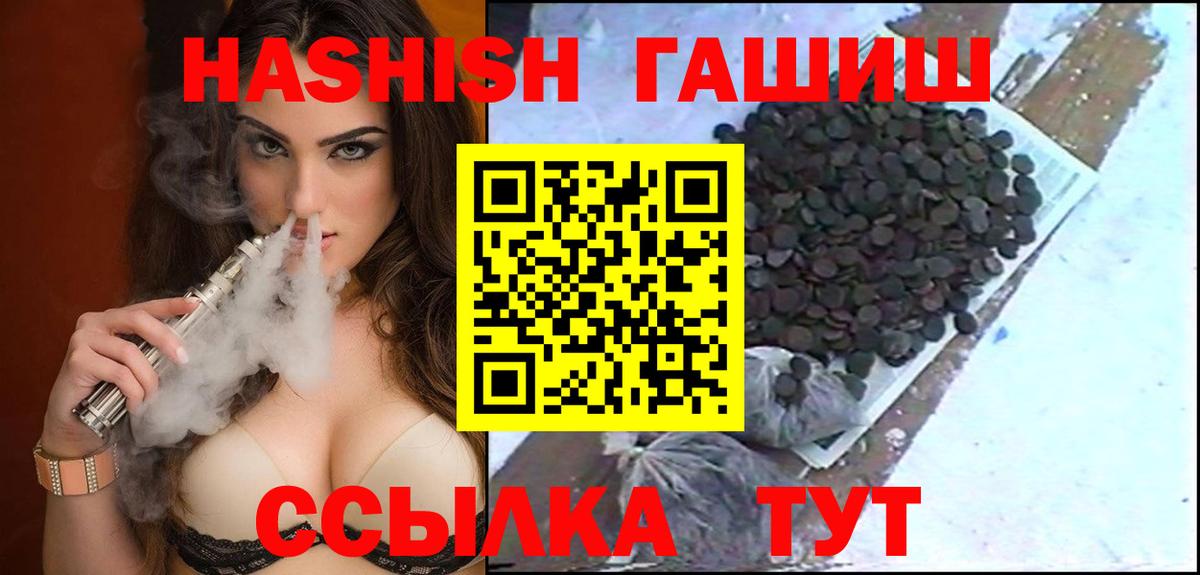 ГАШИШ Premium Междуреченск