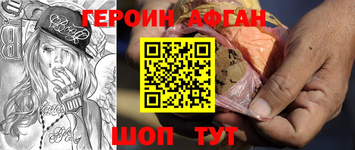 ГЕРОИН герыч  Вход с VPN  Междуреченск 