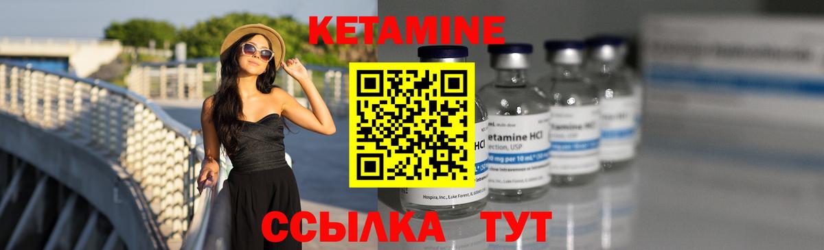 Междуреченск  КЕТАМИН ketamine  Вход с VPN  КЕТАМИН ketamine 