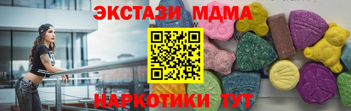 Междуреченск  MDMA VHQ  Вход с VPN  MDMA crystal 