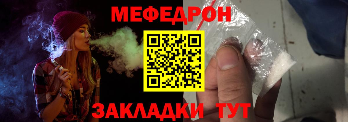 Мефедрон  МЯУ-МЯУ мука  Вход с VPN  МЯУ-МЯУ мяу мяу  Междуреченск 