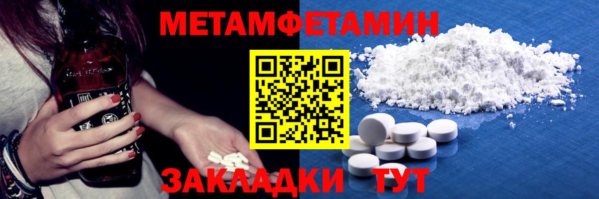 Междуреченск  Метамфетамин  МЕТАМФЕТАМИН Methamphetamine  Вход с VPN  МЕТАМФЕТАМИН Methamphetamine 