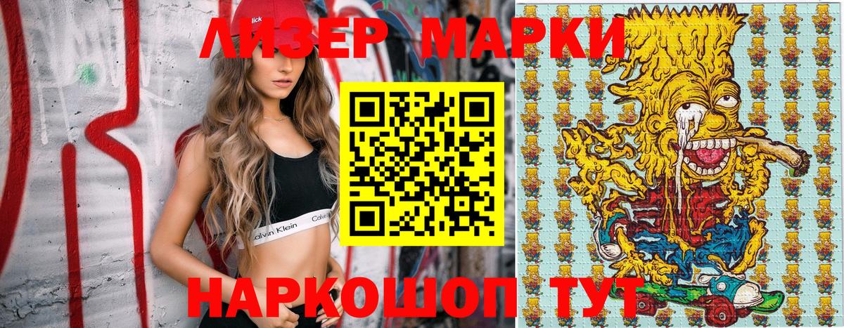 Междуреченск  где продают наркотики  Вход с VPN  Наркотические марки 1,8мг  Марки N-bome 