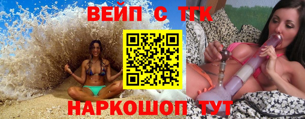ТГК THC oil Междуреченск
